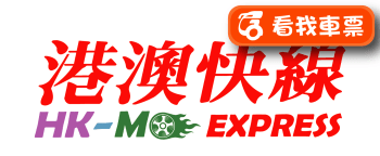 HKMO Express photo