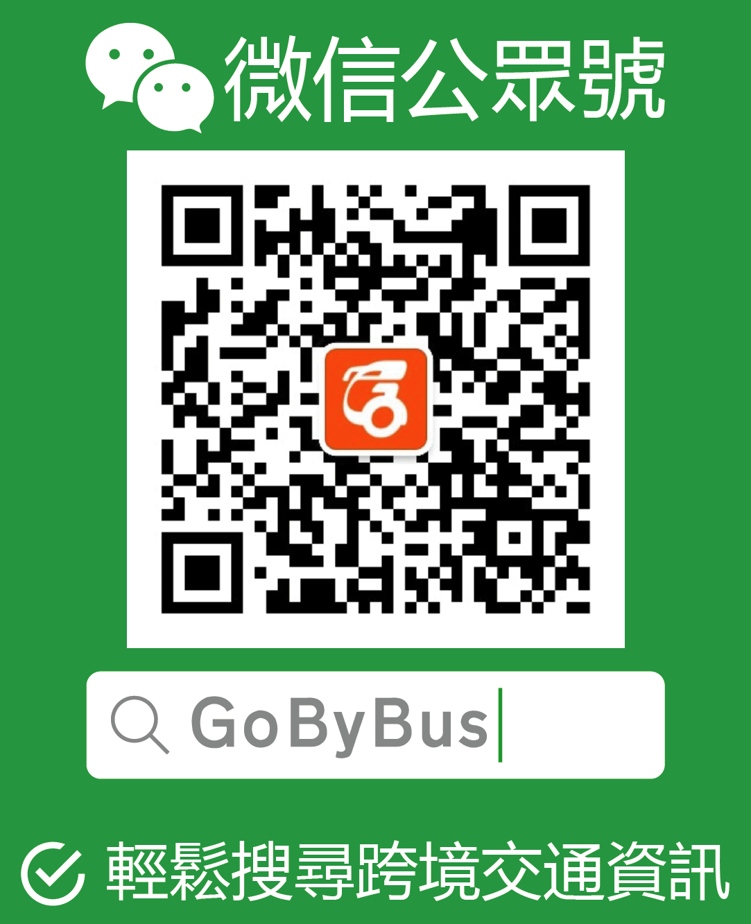GoByBus WeChat