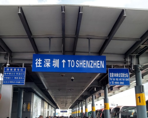 深圳灣口岸