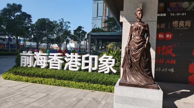 前海香港印象