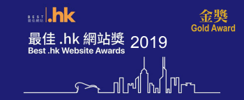 HKIRC - Best .hk Website Awards: Gold Award