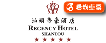 Regency Hotel Shantou