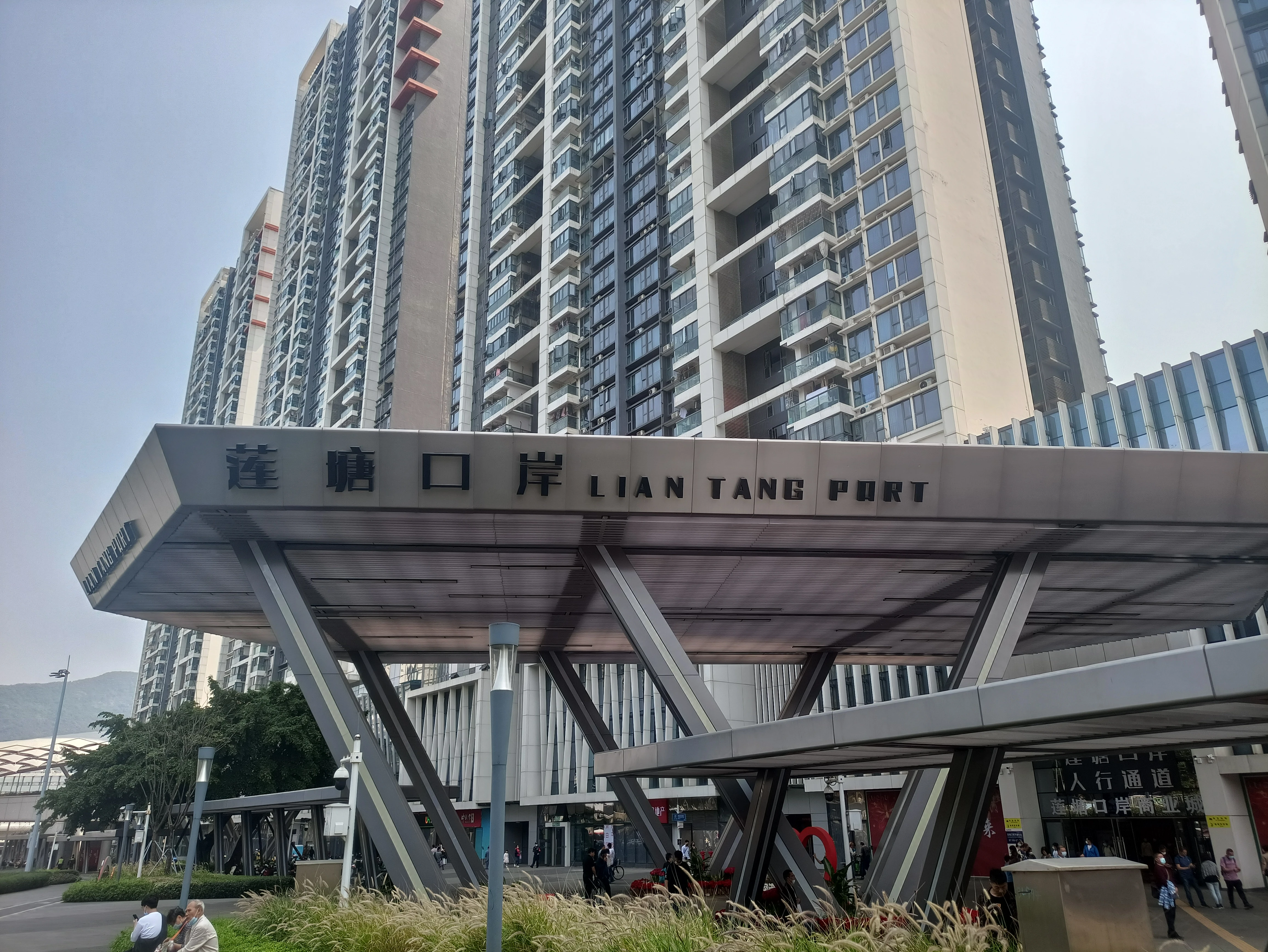 蓮塘口岸現代化通關設施，啟德往返深圳跨境巴士的新過關選擇，連接深圳蓮塘與香港的高效通道。