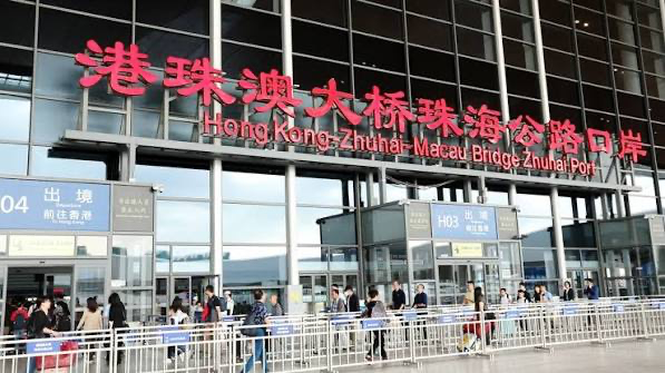 珠海口岸（珠海人工島）現代化通關大樓，香港迪士尼樂園乘跨境巴士經港珠澳大橋抵達珠海的入境樞紐。